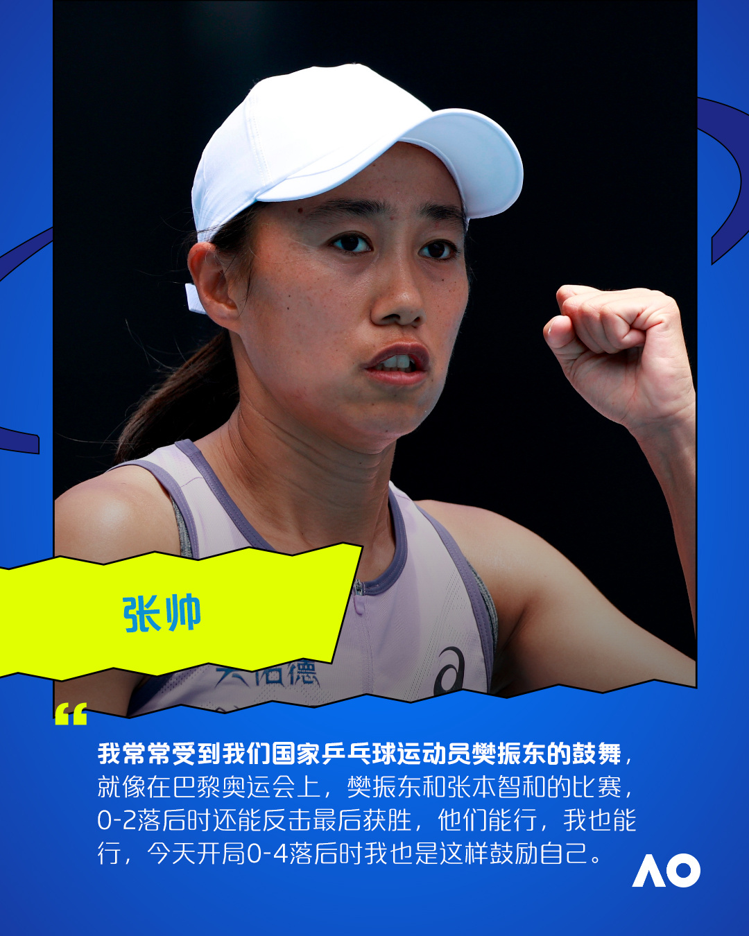澳网金花独苗张帅冲击女双四强，未来仍盼更高