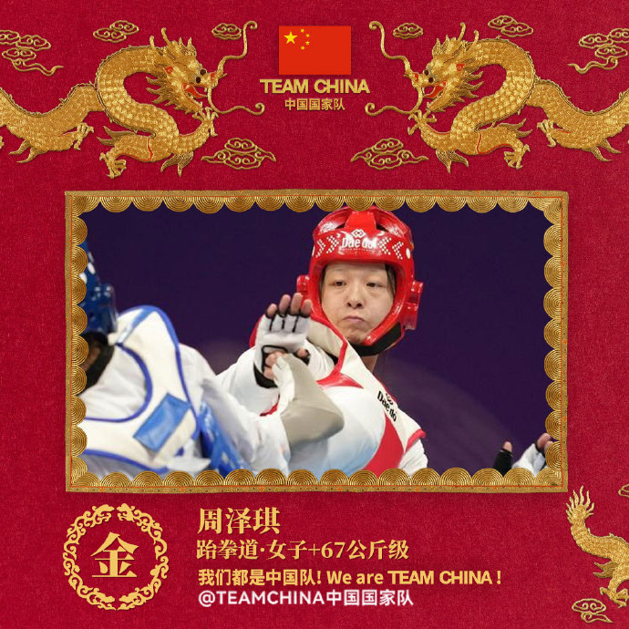 杭州亚运会第五日中国健儿狂揽14金创纪录