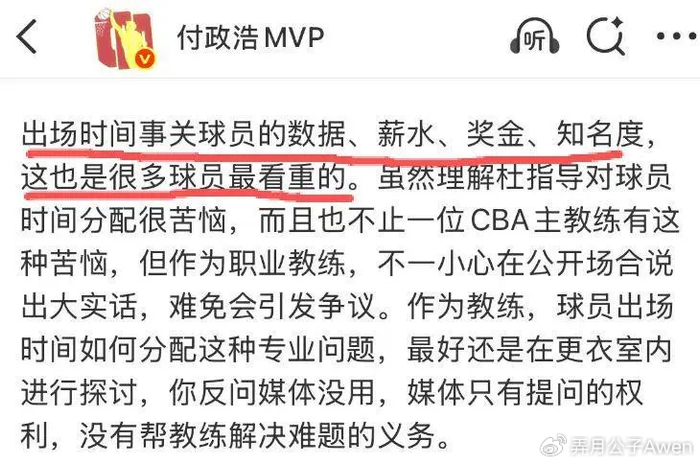 杜锋用人策略遭质疑 张皓嘉出场时间远超新人