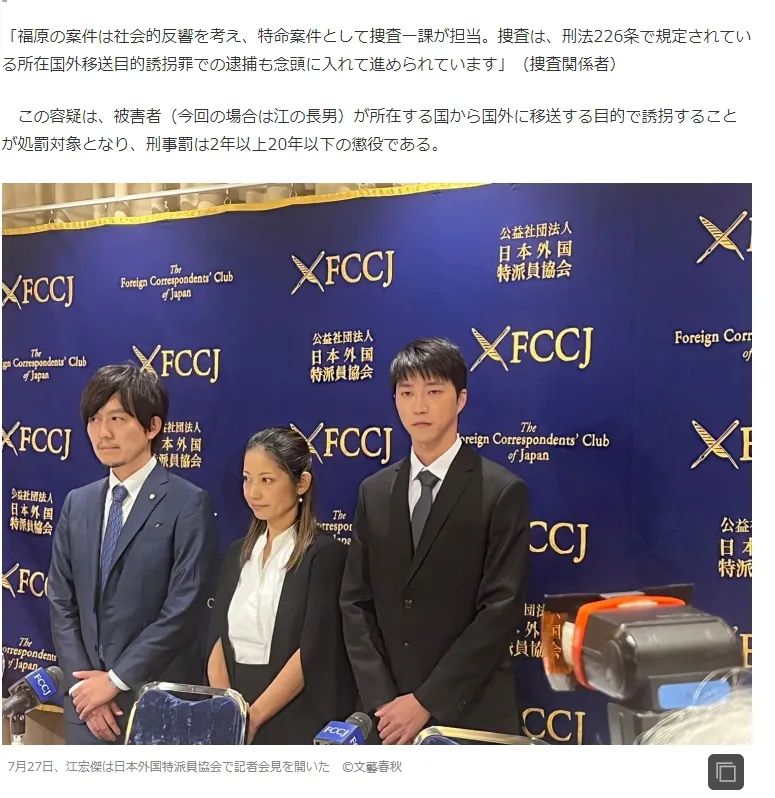 福原爱离婚风波后首度直播 涉绑架案调查引关注