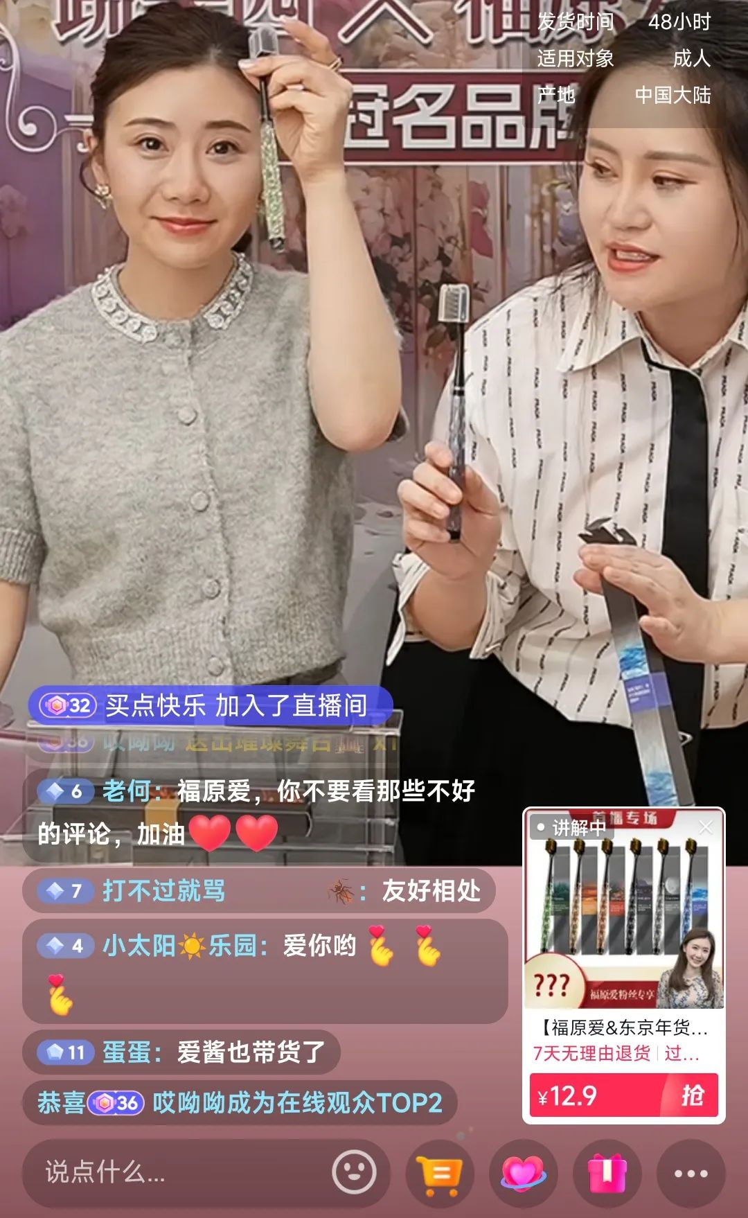 福原爱离婚风波后首度直播 涉绑架案调查引关注