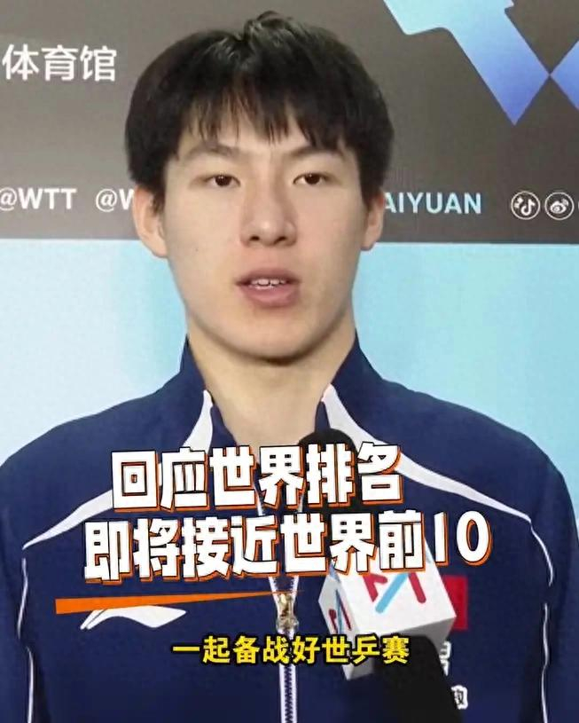 温瑞博两冠加身冲击世乒赛 国乒男队格局或将重