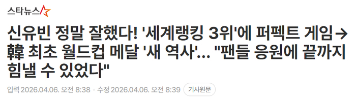 申裕斌爆冷战胜陈幸同 韩国乒乓球首获世界杯奖